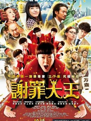 《山海拾遗》电影封面